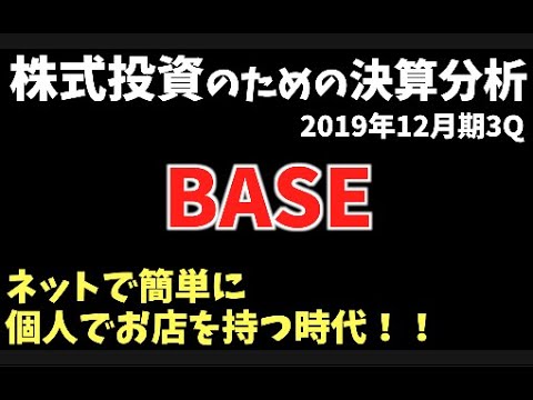 小嶋陽菜起用CMで利用者拡大中のBASE!!簡単にネットで個人のお店を出展しちゃおう!