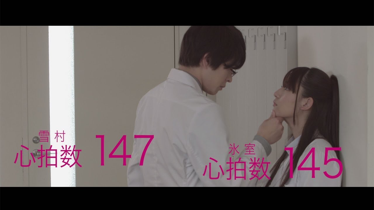 西銘駿、浅川梨奈に顎クイ&壁ドン! 映画「リケ恋~理系が恋に落ちたので証明してみた。~」予告編が公開