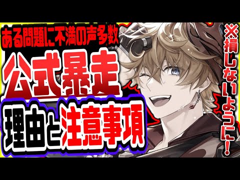原神 損しないために全員見て!!ver2.2で実装されるある要素が賛否両論でヤバい件 原神げんしん