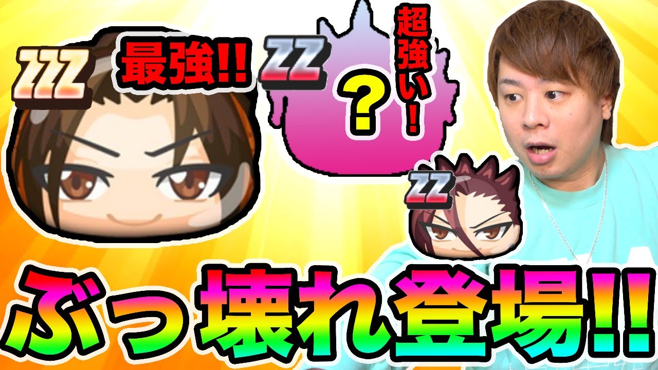 ぷにぷに「これが最新情報!!」ZZZ葉くんの新スキルなどシャーマンキングコラボがやばいwwwww【妖怪ウォッチぷにぷに】SHAMAN KING Yo-kai Watch part1210とーまゲーム