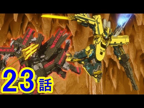 【テレビアニメ『新幹線変形ロボ シンカリオンZ』】第23話 「地下決戦!ドクターイエロー Zホセンモード」