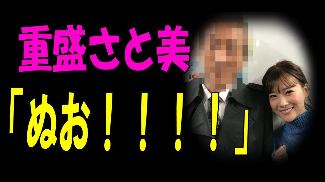 重盛さと美、元首相と偶然・・・「感動した!」www