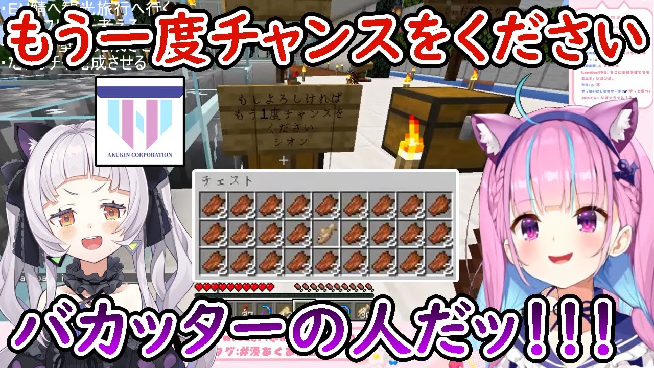 シオンのAKUKIN建設面接の申し込みを見付けたあくたんの反応【湊あくあ/紫咲シオン/大神ミオ/宝鐘マリンホロライブ/切り抜き】