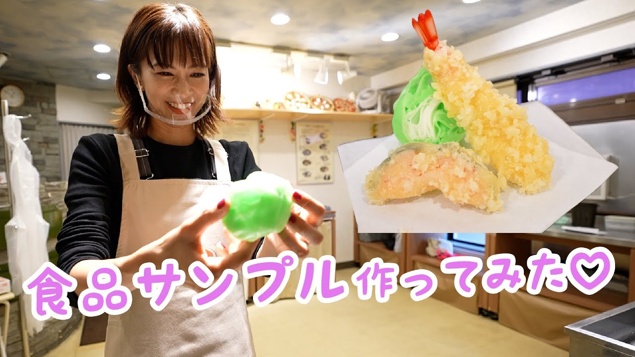 食品サンプル作ってみた♡【かっぱ橋】