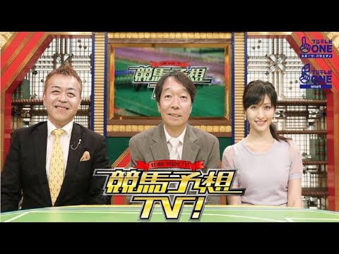 競馬予想TV!#1085 2021年10月16日 FULL SHOW 1080pHD