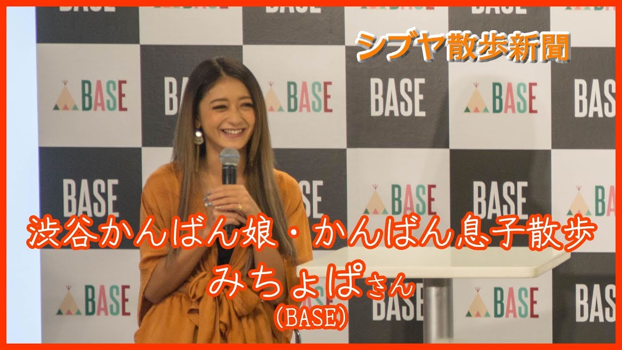 みちょぱ(池田 美優)さん 最初の人は何とあの方!!