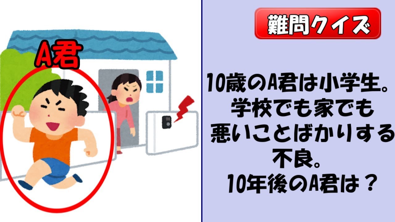 【ひっかけクイズ】ちょっとイジワルな難問なぞなぞに騙されずに平然と解けますか?