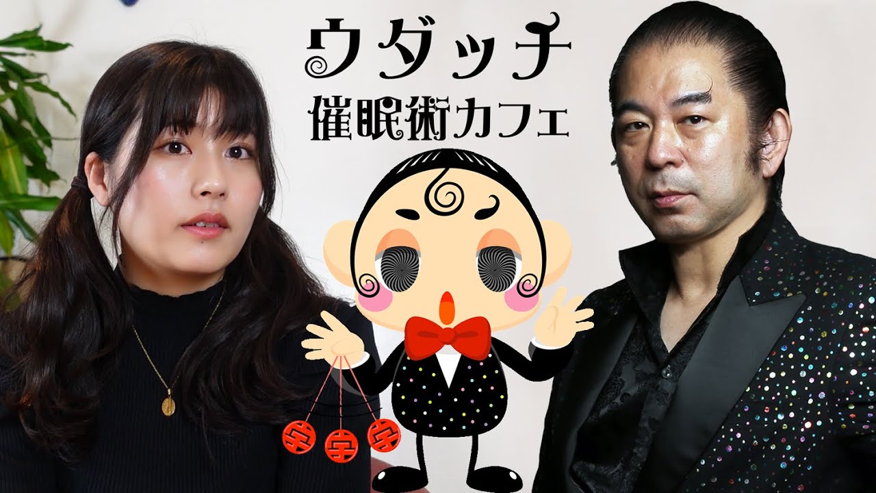 ちとせよしのさん催眠術|よしのんチャンネルコラボ企画|ダイジェスト版グラビアアイドル催眠術