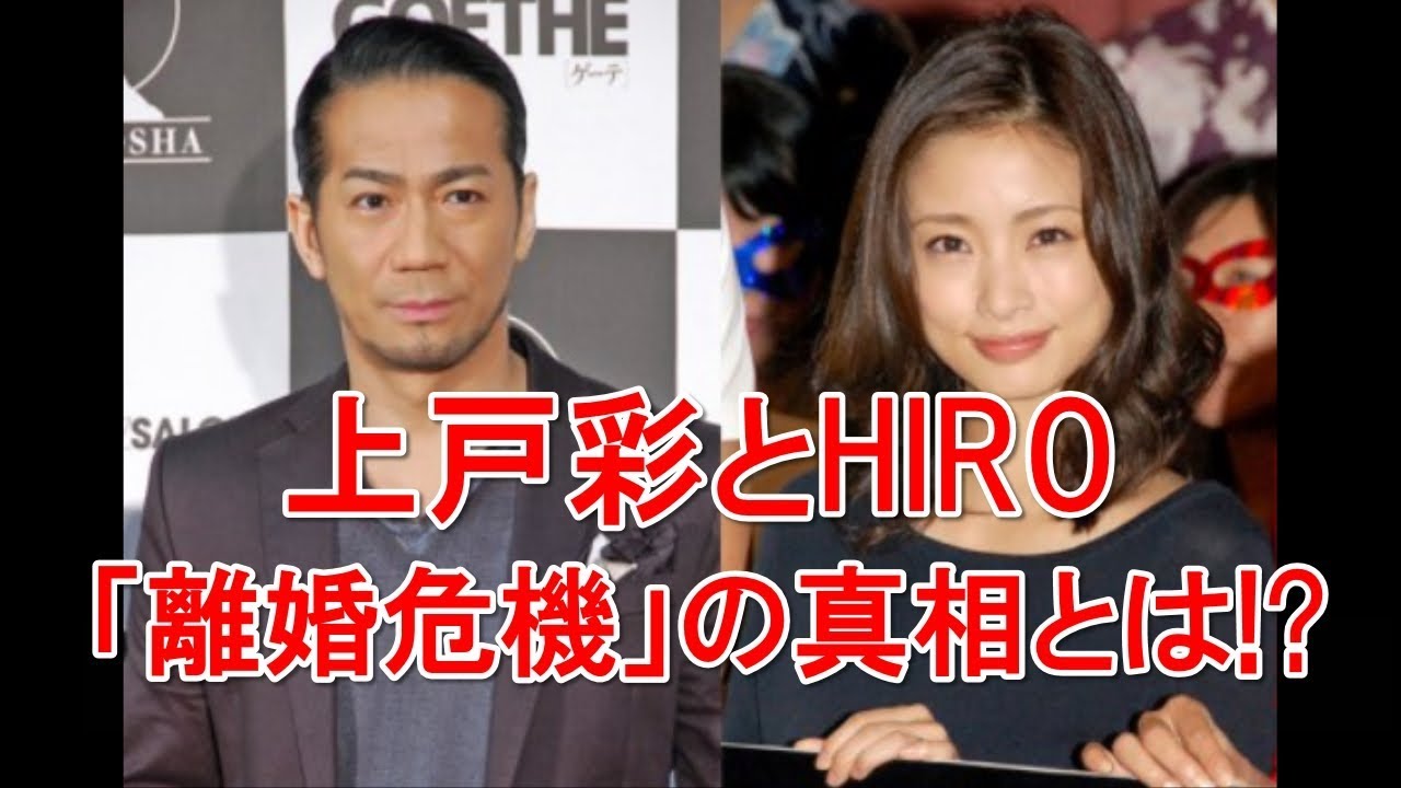 上戸彩とHIRO「離婚危機」報道の真相とは