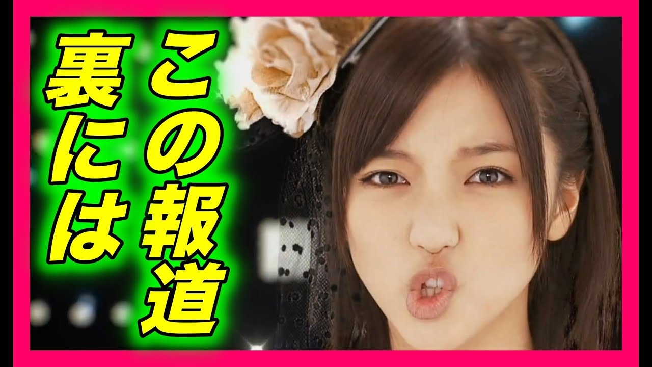 【宣伝】真野恵里菜。交際報道は宣伝目的だろ!?それにしてもナゼ主役のネタじゃないのか!?【チャンネル芸能急上昇】