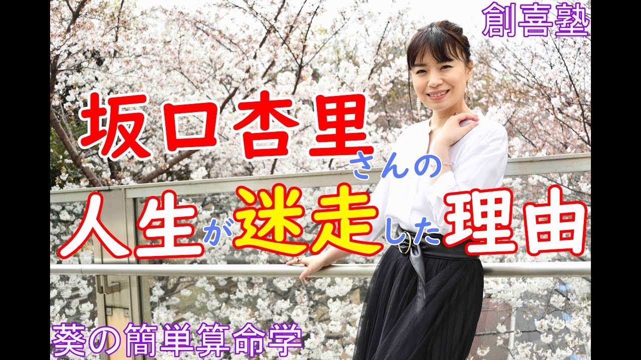 坂口杏里さんがAV女優・風俗嬢・YouTuberになった理由はこれだ!!