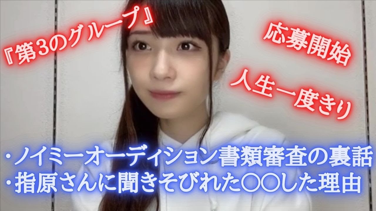 菅波美玲 実は今も気になっている指原さんに聞きたかったこと ≠ME(ノットイコールミー・ノイミー)