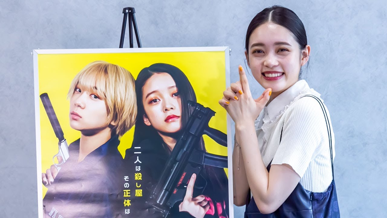 #髙石あかり さん【インタビュー】『ベイビーわるきゅーれ』ちさと役