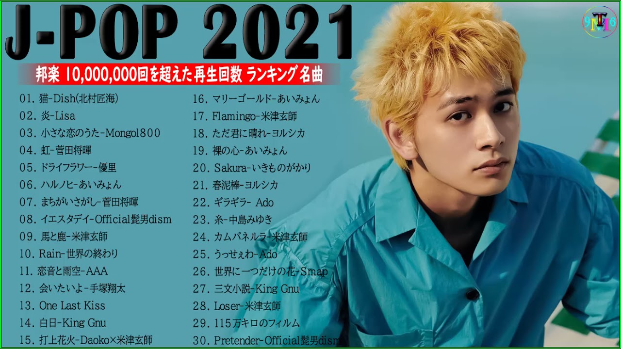 J-POP 最新曲ランキング 邦楽 2021🎶YOASOBI、優里 、米津玄師、Official髭男dism、あいみょん、菅田将暉、ヨルシカ Vol.02 JP