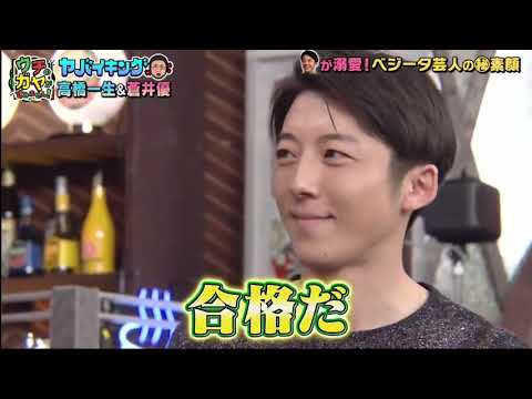 高橋一生&蒼井優の異常な愛発覚&秘素顔ヤバイSP! 014