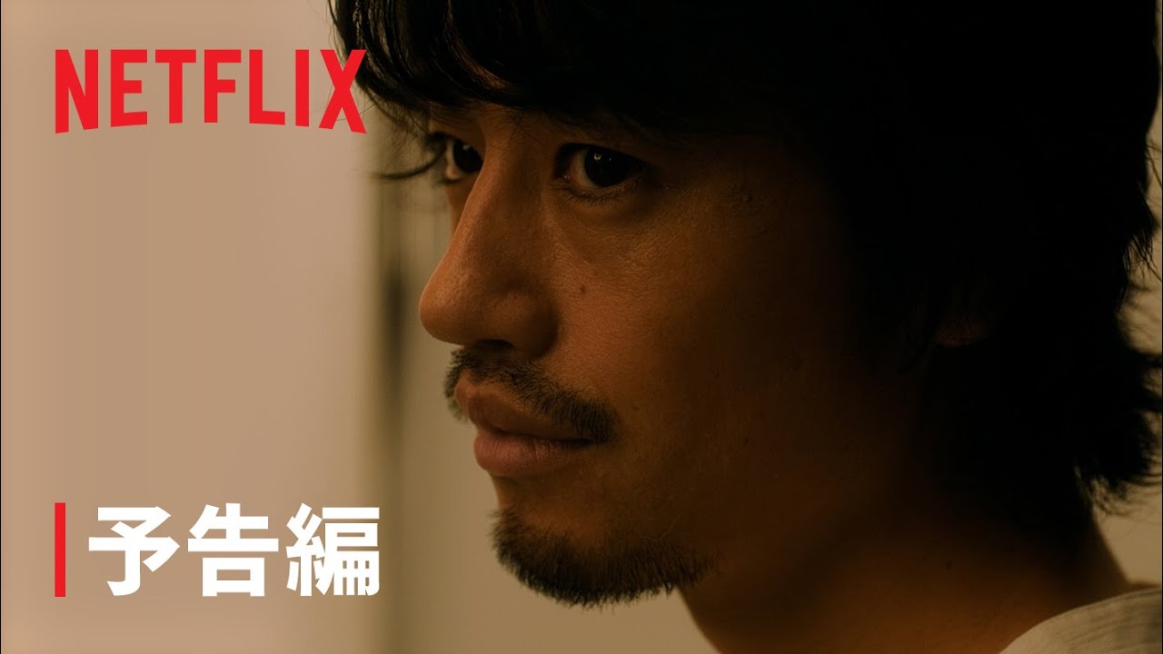 『ヒヤマケンタロウの妊娠』予告編 – Netflix