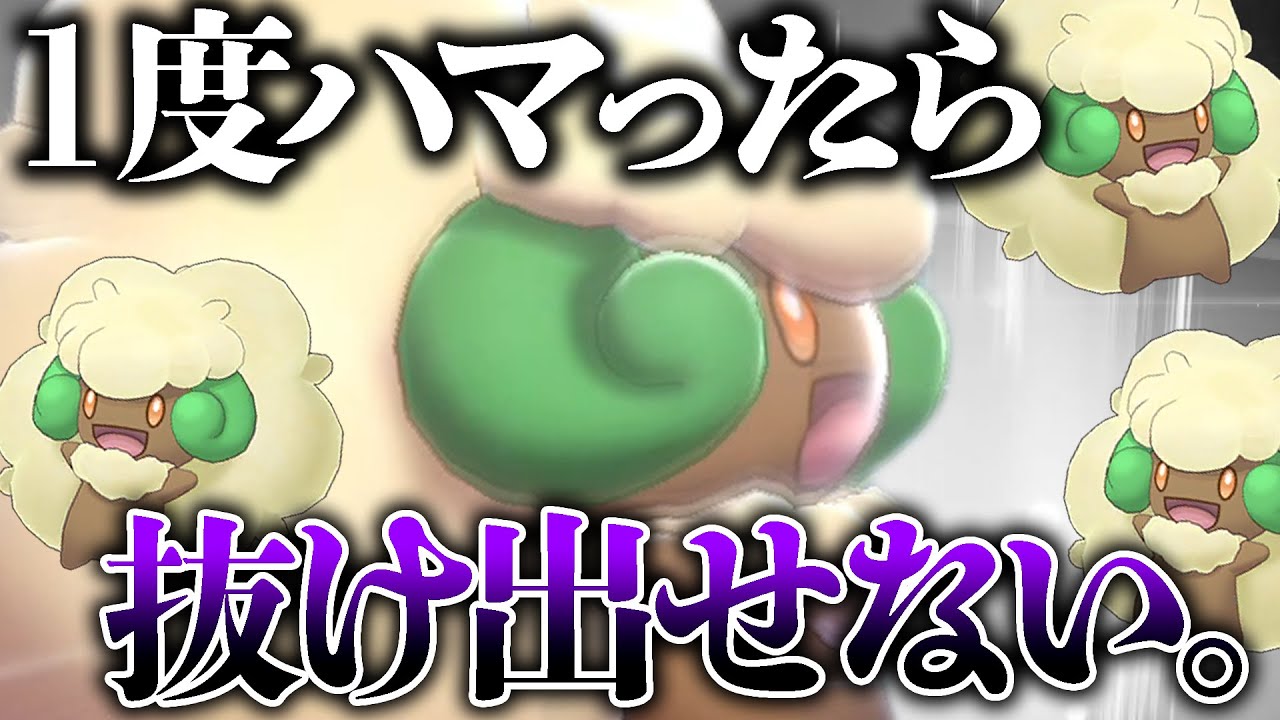 【※対策必須】剣盾から減った「あの害悪戦術」が今ルールで超強いの知ってる?"エルフーン"【ポケモン剣盾】
