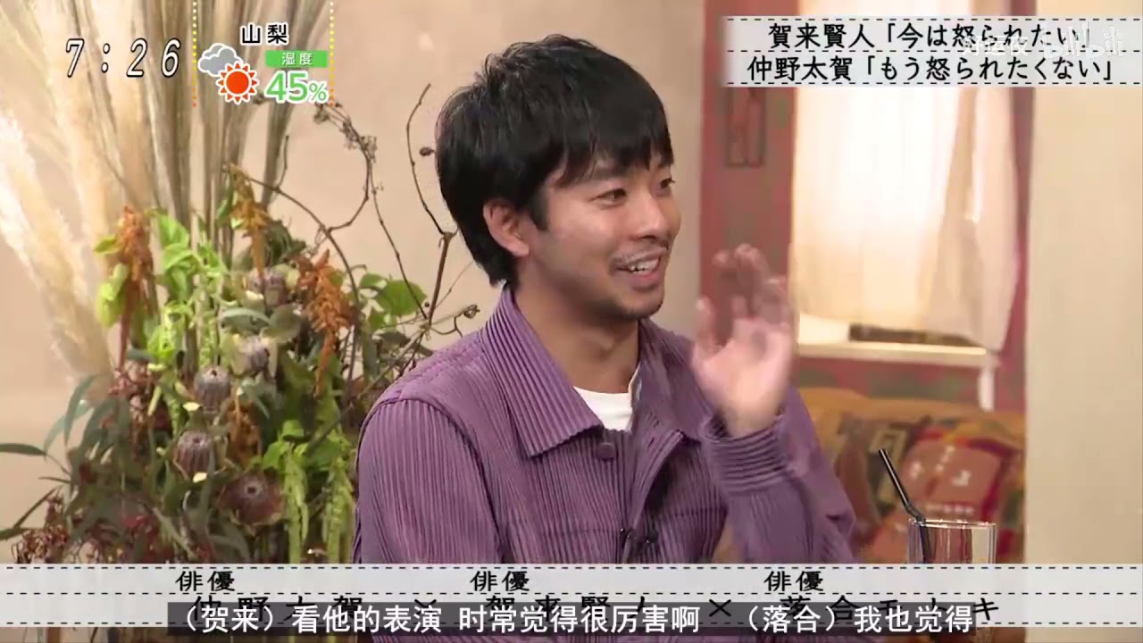 【ボクらの時代】賀来賢人が目撃。、仲野太賀 稽古中の異変