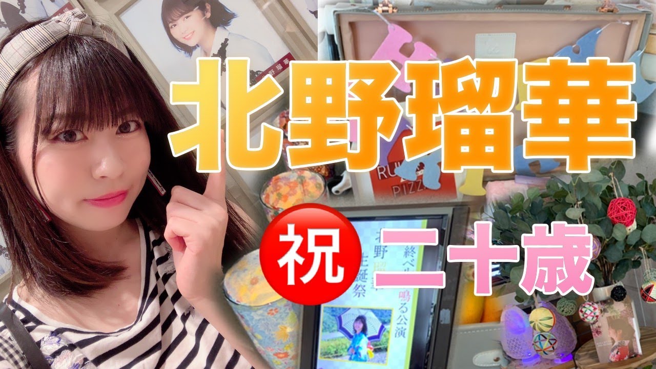 SKE48「最終ベルが鳴る」公演 北野瑠華生誕祭(2019.6.6)に参戦‼︎【みかんのSKE48研究会#17】