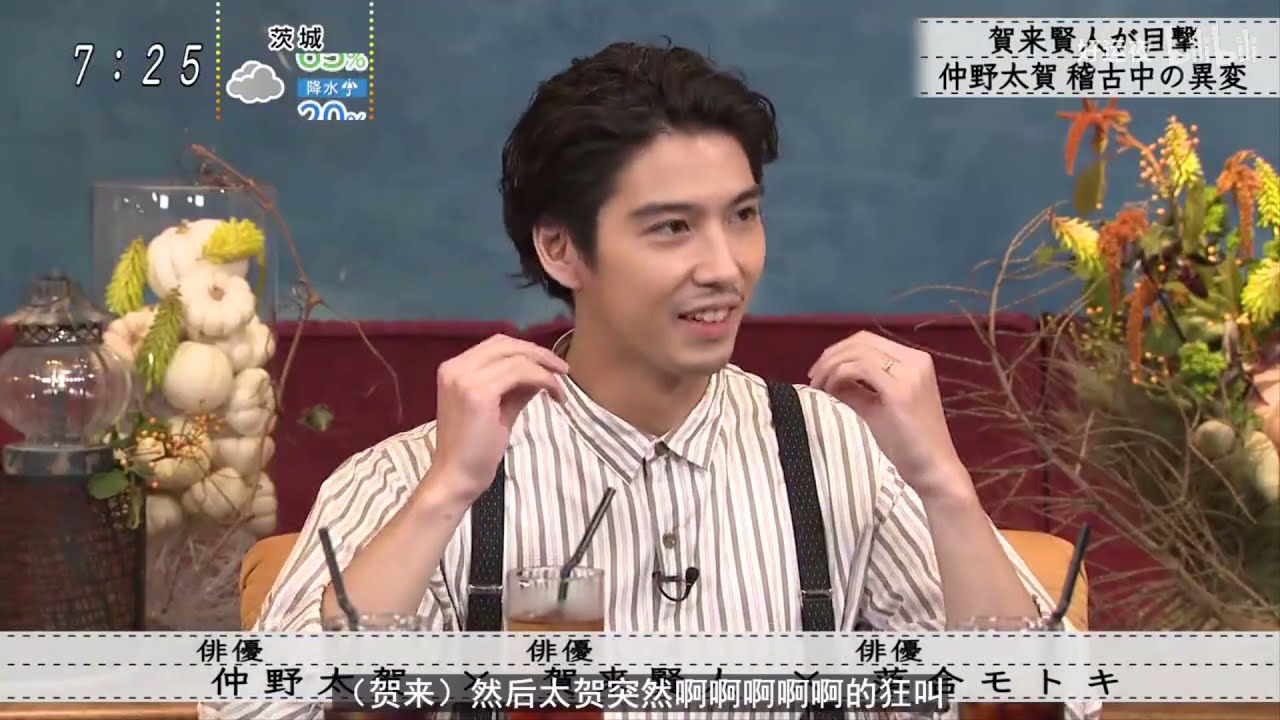 【ボクらの時代】仲野太賀、元本セリフがなかなか覚えられない?