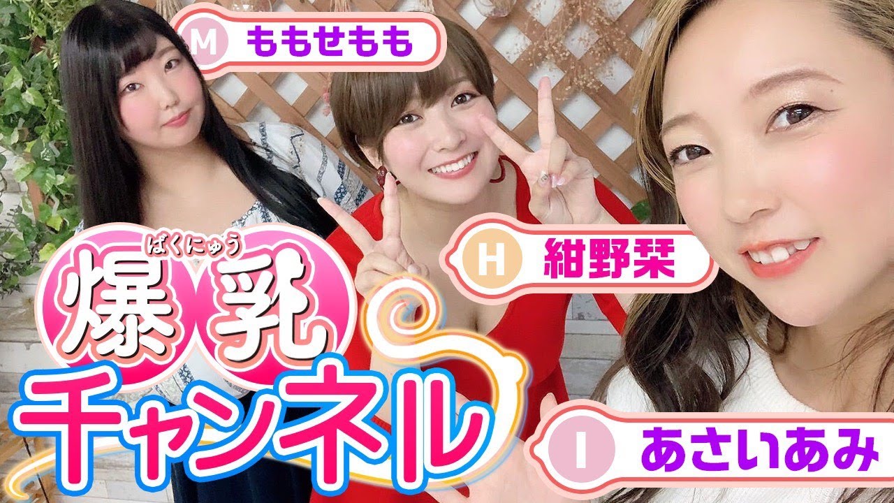 【初ゲスト】人気グラビアアイドルが引っ越し事情を大暴露!【紺野栞】