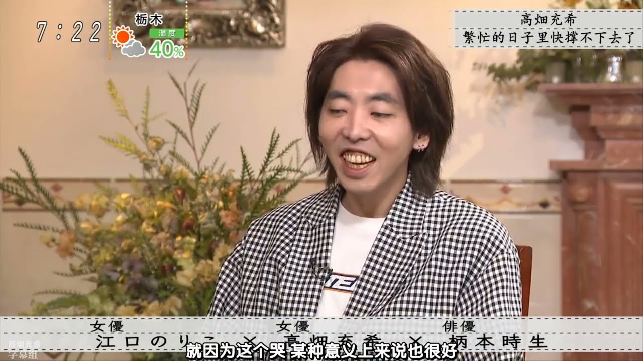 『ボクらの時代』高畑充希×江口紀子結婚不是自己一人能決定的