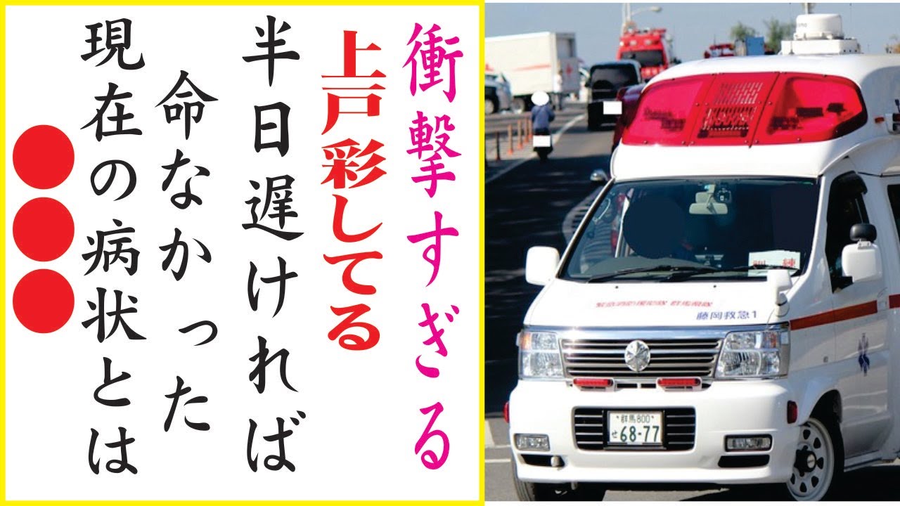 上戸彩してるの現在!今現在の様子がヤバすぎる・・・