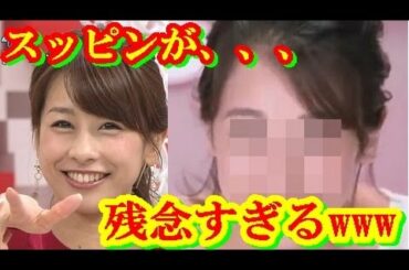 加藤綾子 すっぴん Yayafa
