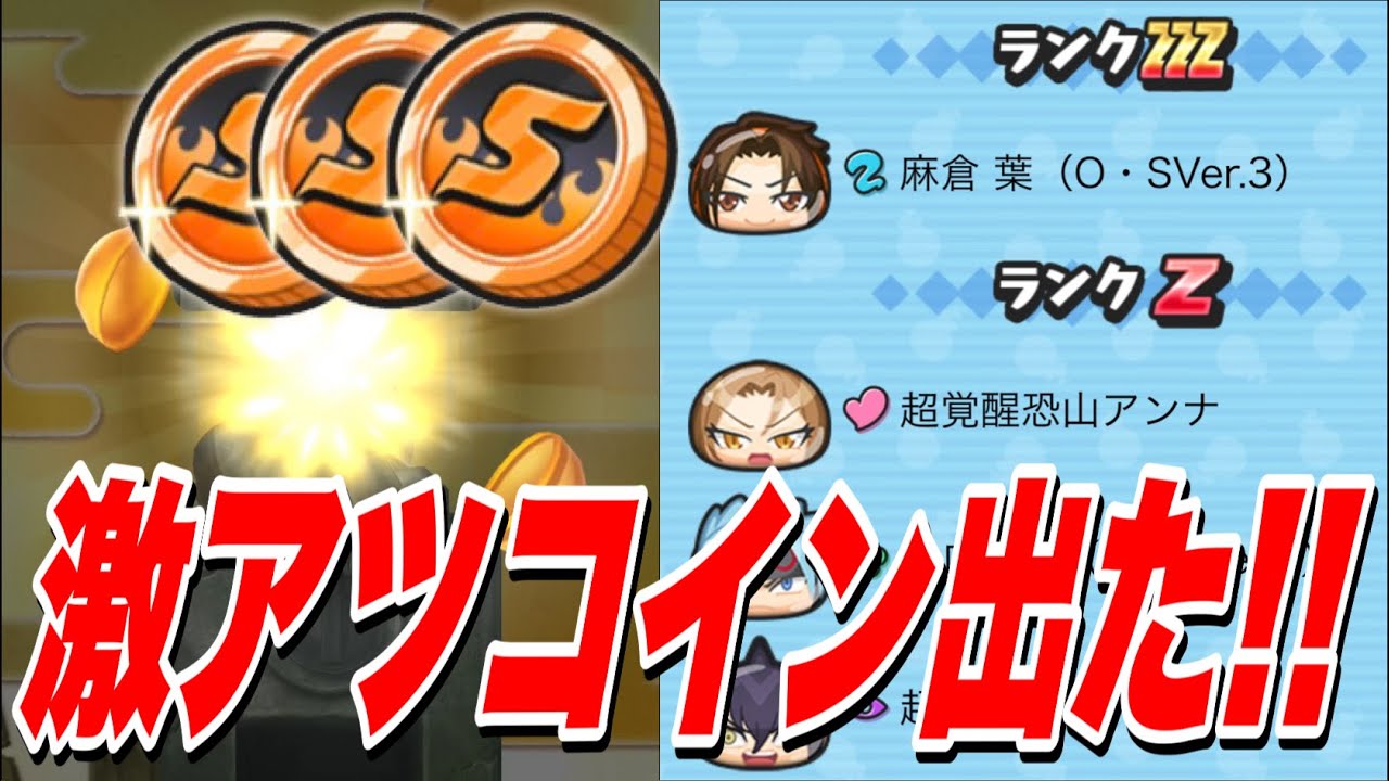 ぷにぷに『ZZZ麻倉葉が出る激アツなシャーマンキングコインで出す!』【妖怪ウォッチぷにぷに】シャーマンキングコラボイベント Yo-kai Watch 微課金Games