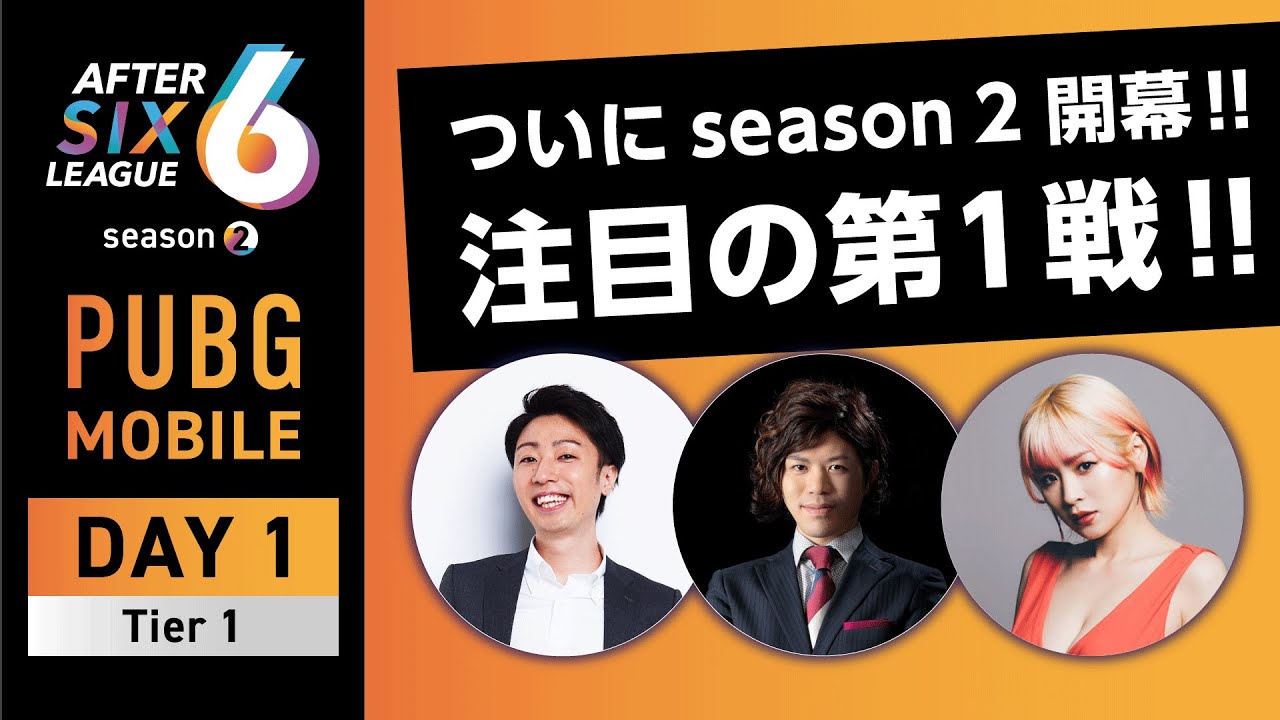 PUBG MOBILE部門 DAY1 Tier1【A6L season2】
