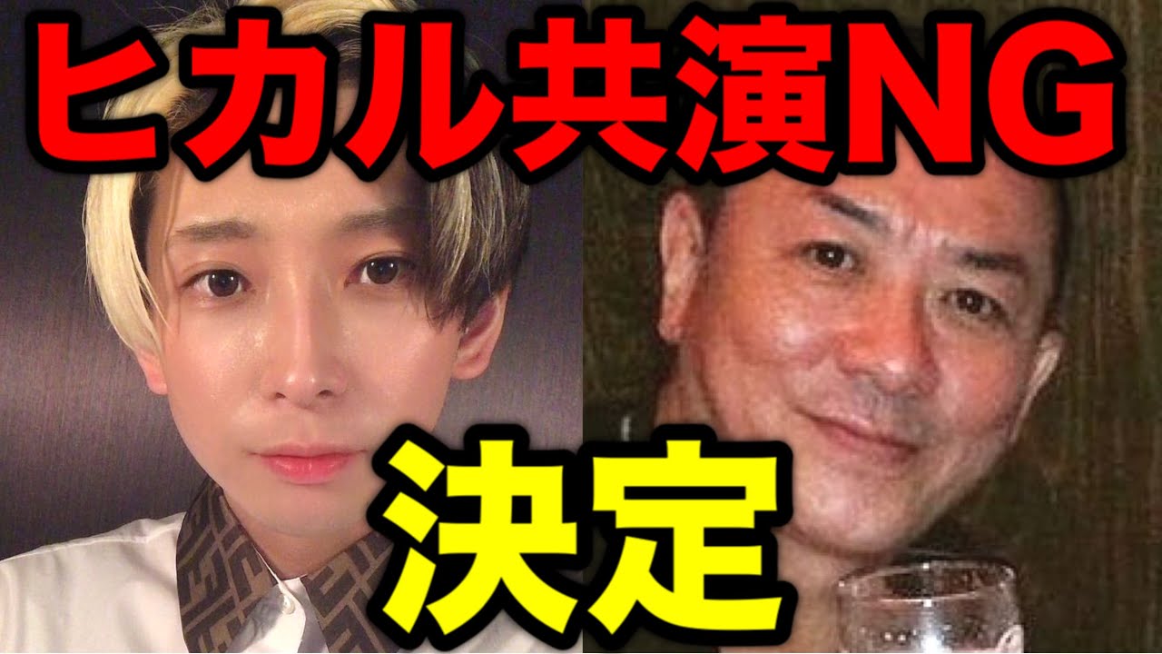 【削除覚悟】クズすぎてドン引き…ヒカル共演NGが決定の名シーンがこちら?!【切り抜き】