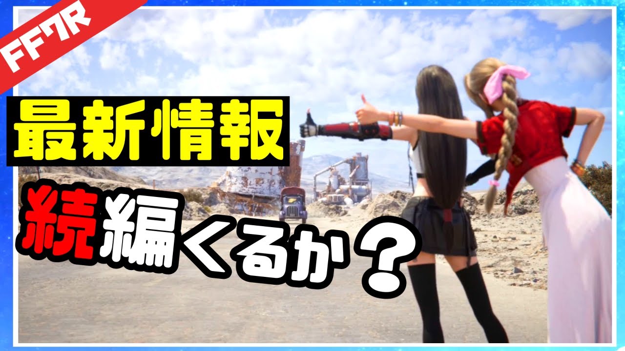 【最新情報】リーク情報まであるの!?【東京ゲームショウ】