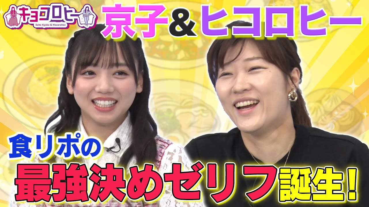 【未公開】食レポで使える決めワードを考えよう!