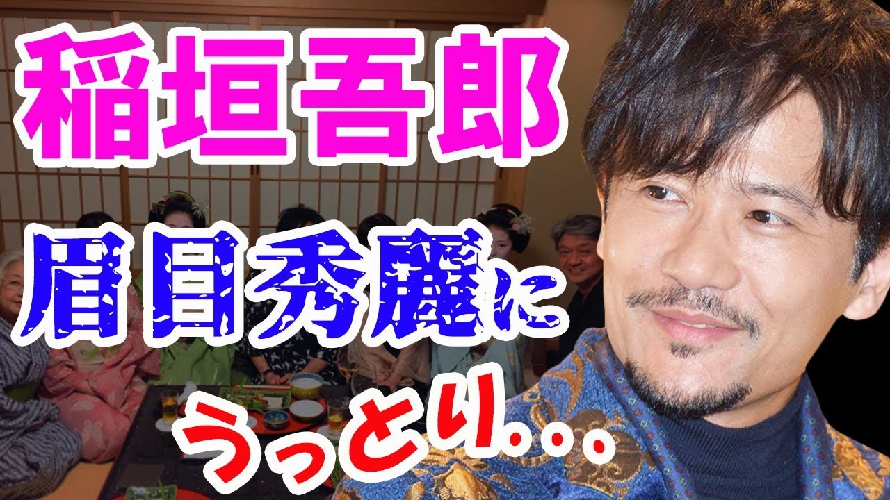 【稲垣吾郎】うっとりするほど眉目秀麗な吾郎さん、それが舞台後の「最高のご褒美」だなんて