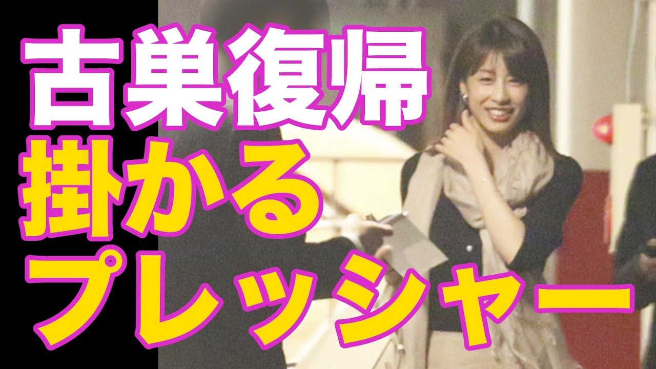 カトパンこと加藤綾子アナ、フジテレビ「夕方ニュース」復帰のギャラ1本100万円に疑問の声!?