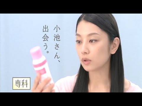 小池栄子 : 専科 (201010)