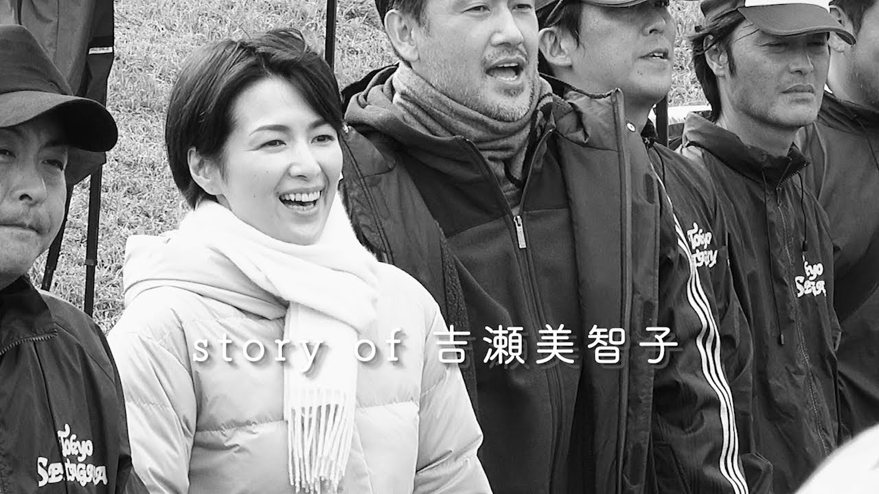 吉瀬美智子さん メイキング/企業CM「Goods for you ~勝ち負けではない価値篇~」