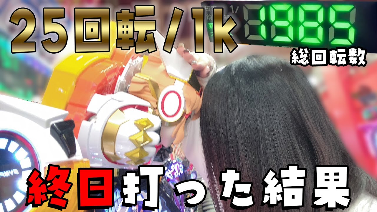 【フィーバー戦姫絶唱シンフォギア2】10時間ぱちんこ打ったら基盤じゃなくて肩逝った【SANKYO】