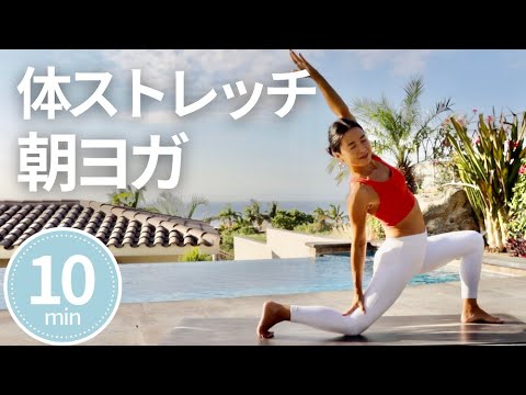 【朝活】全身ストレッチ 朝ヨガでセロトニンアップ! | Wellness To Go by Arisa