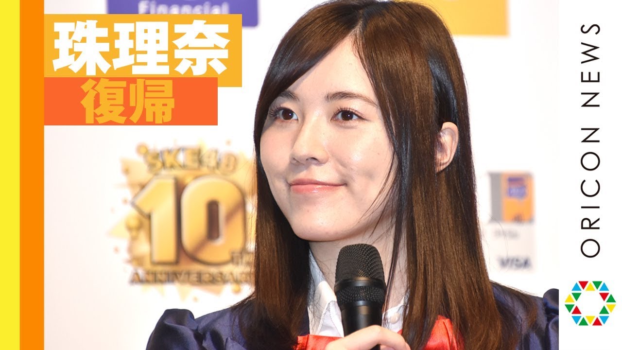 SKE48松井珠理奈、総選挙&休養期間を語る 復帰後初の芸能イベント&囲み取材 『SKE48 10周年記念 イオンカード(SKE48)デビュー発表会』
