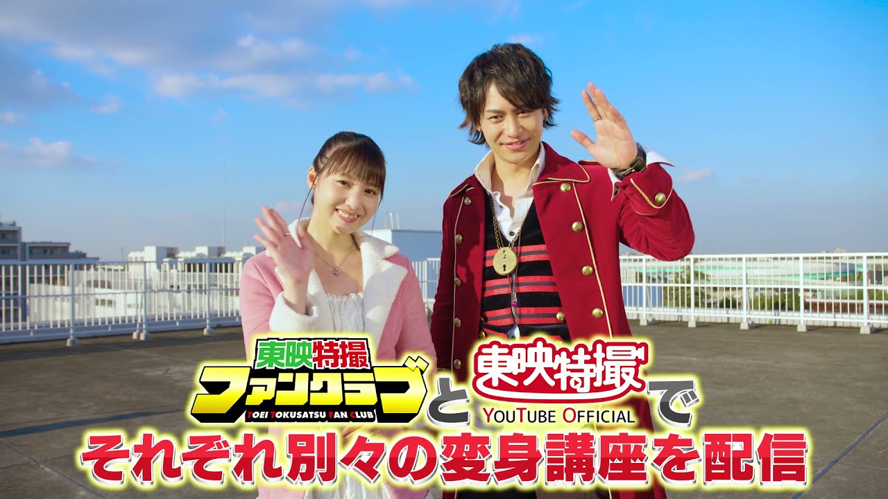 動画タイトル:【予告】海賊版!!テン・ゴーカイチェンジ〜10年越しの変身講座