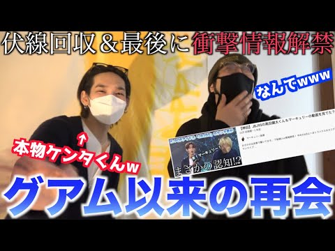 【どういう関係?】K-POPアイドルの高田健太くんと2年ぶりに会いました【最後びっくり】