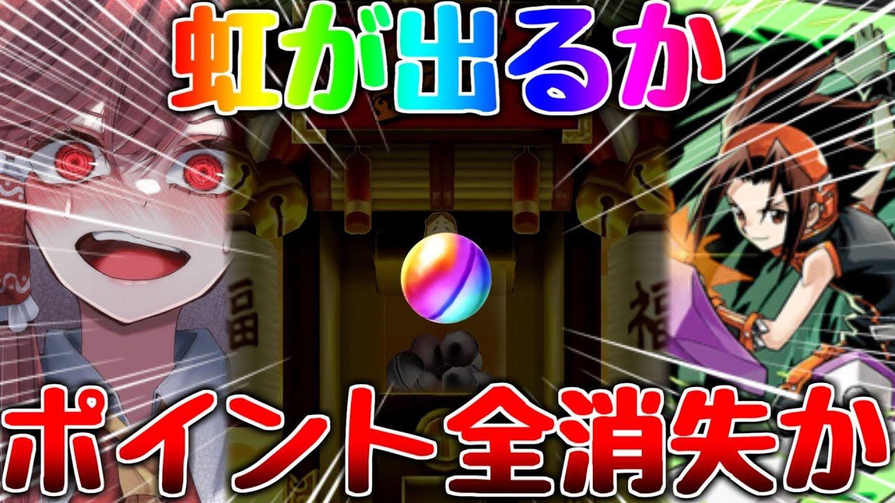 【ぷにぷに】麻倉葉超アップガシャで虹出るかYポイント無くなるか【ゆっくり実況 妖怪ウォッチ シャーマンキングコラボ】