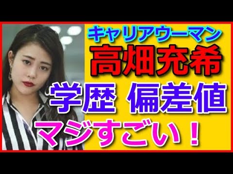 高畑充希の学歴と偏差値がすごい!CM通りのかわいいキャリアウーマンになれる頭脳だった