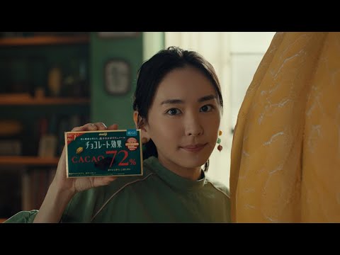 新垣結衣、“大きい物”と共演しがち?(CM チョコレート効果/新垣結衣)