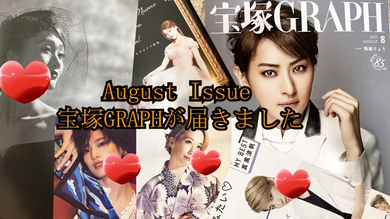 【宝塚】さようなら珠城りょうさん&美園さくらさん/トップスターって大変なのね…/真風涼帆/山吹ひばり/The Takarazuka Revue/Ryo Tamaki/Makazesuzuho