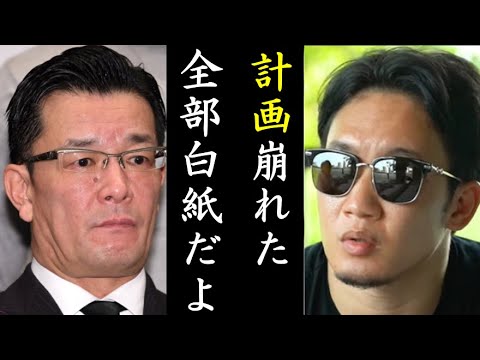 【カオス】榊原代表『朝倉未来×牛久は大晦日でできない。ガラガラと計画が崩れた。』RIZIN31斎藤敗戦を受け榊原が激白!朝倉未来のRIZIN33大晦日の対戦相手はアイツしかいない!?