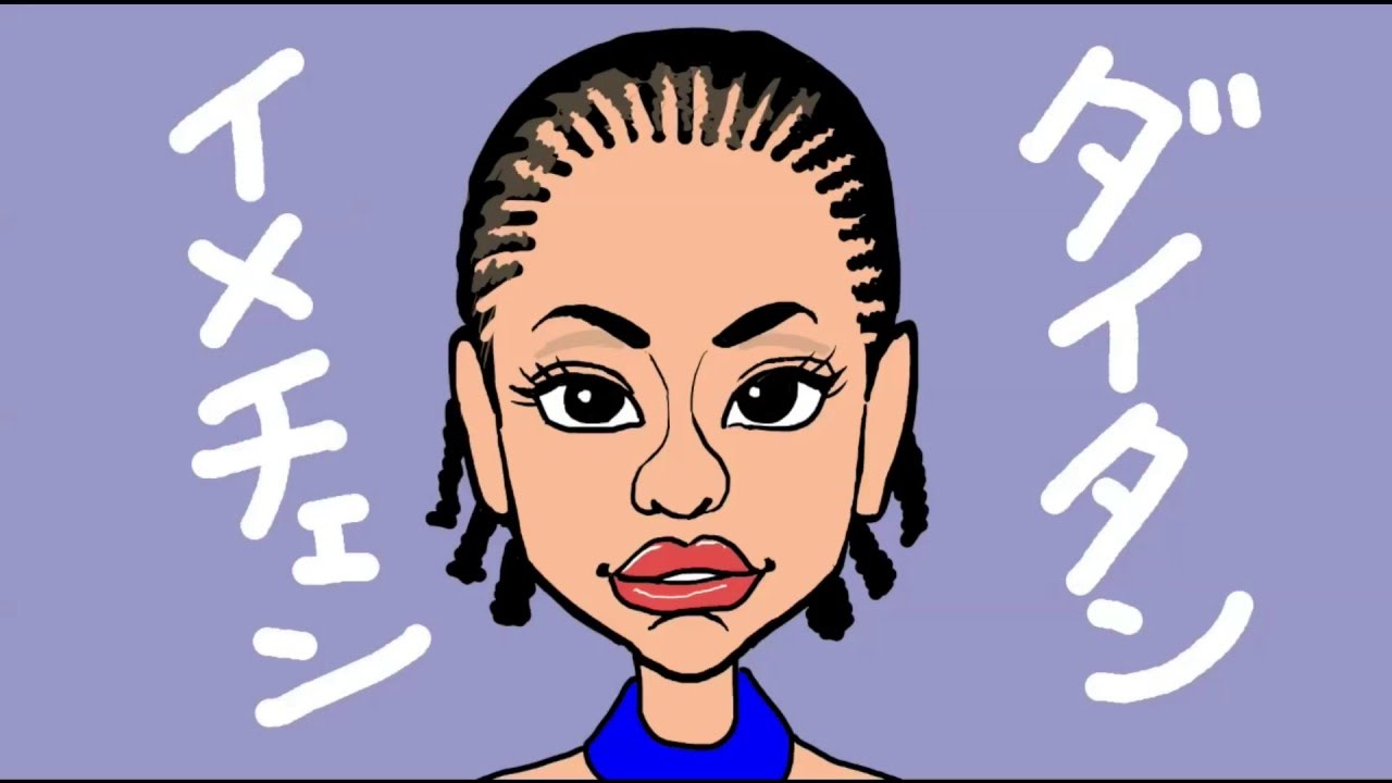 【ゴロ画伯の今日のどげな顔】水原希子の大胆イメチェン