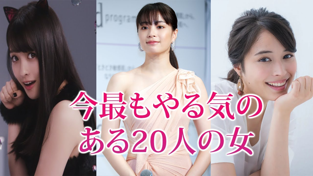 【広瀬すず】そして今最もやる気のある20人の女優 | どの20代女優が最も勢いがあると思いますか?