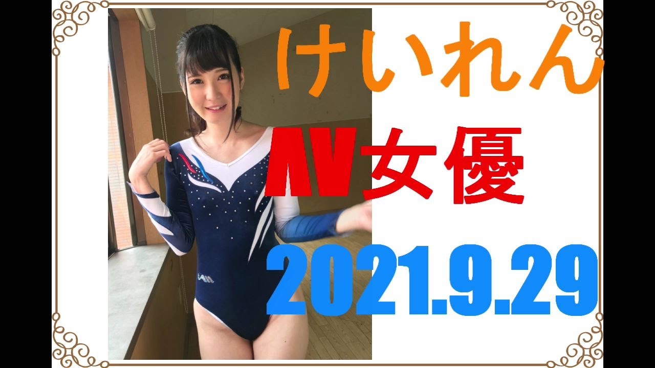 けいれん ΛV女優さん